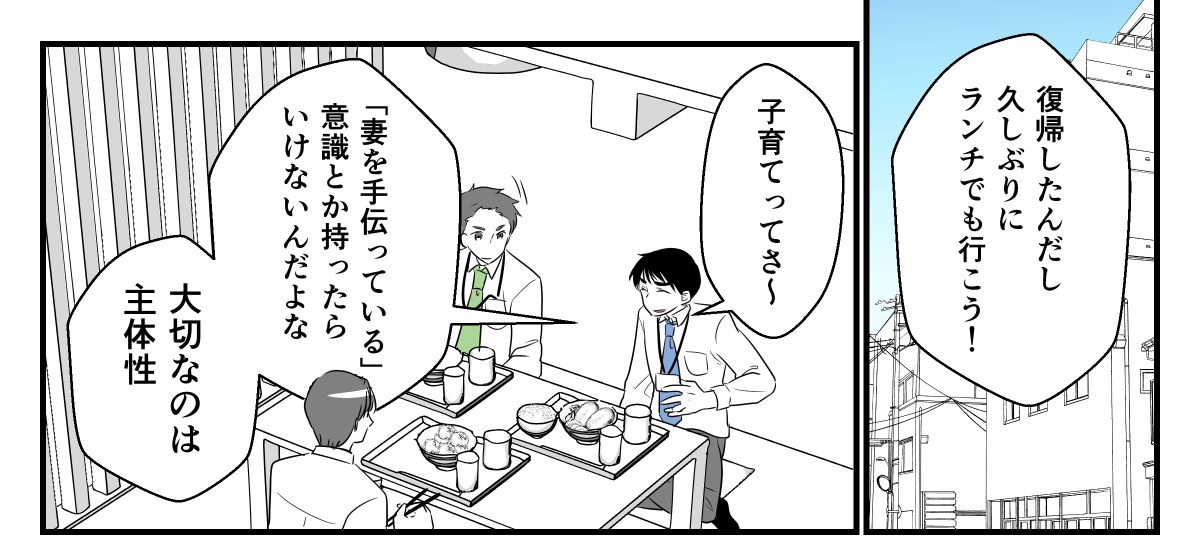 育休中の夫、義母に連れ回される4-3-1