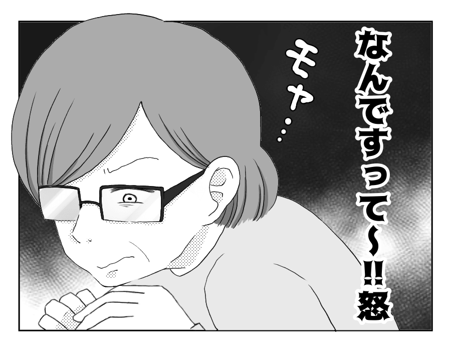 八方美人と義実家66話_4