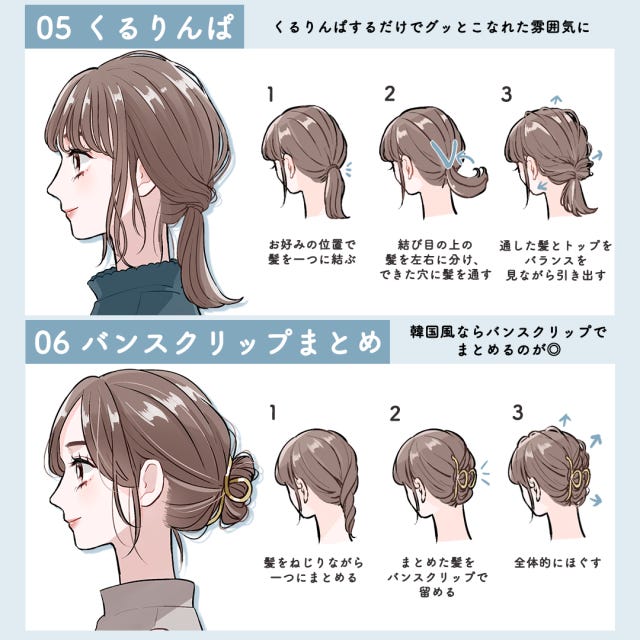 ミディアム向けヘアアレンジ