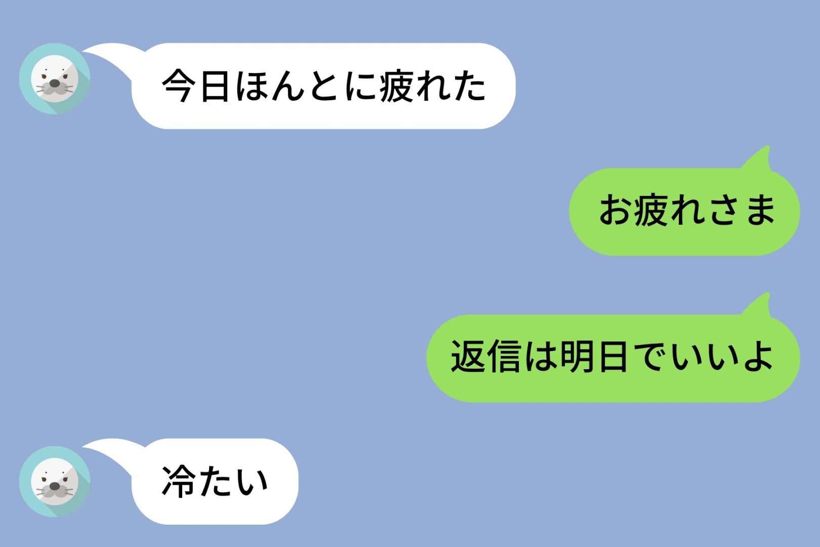 「返信は明日でいいよ」と気遣ったつもりが→彼から「冷たい」と言われた理由がわからなかった私