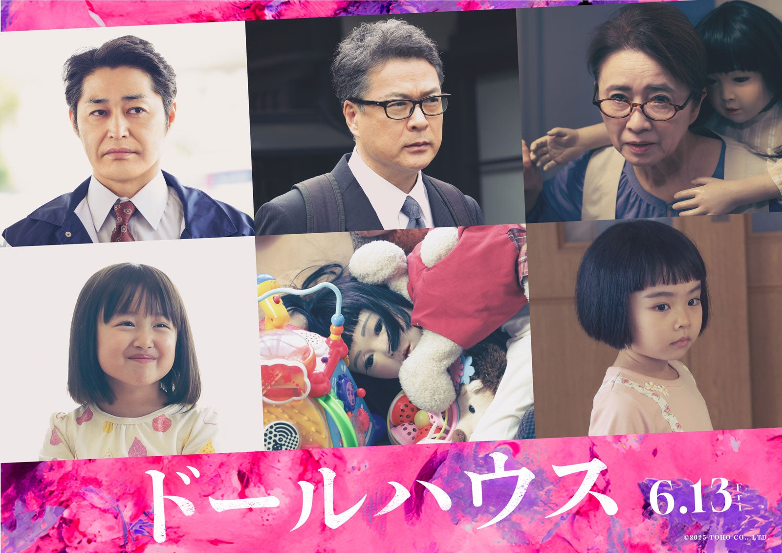 （上段左から）安田顕、田中哲司、風吹ジュン（下段左から）池村碧彩、本田都々花（C）2025 TOHO CO.,LTD.
