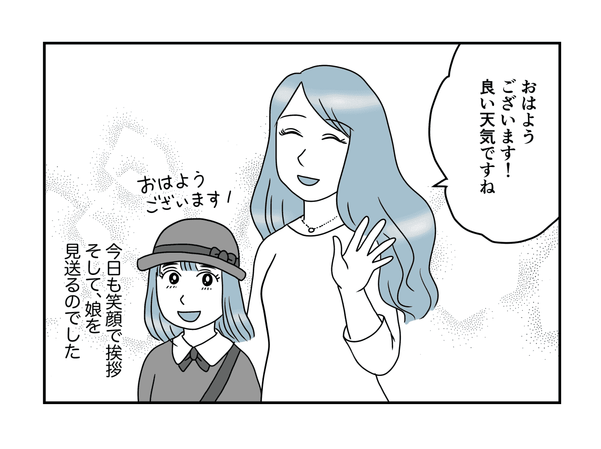 ママ友の噂 私が 不倫と略奪婚をした という嘘が広まって 私が報われた瞬間 後編まんが モデルプレス ママ友の噂 私が 不倫と略奪婚をした という嘘が広まって 私が報われた瞬間 後編まんが モデルプレス