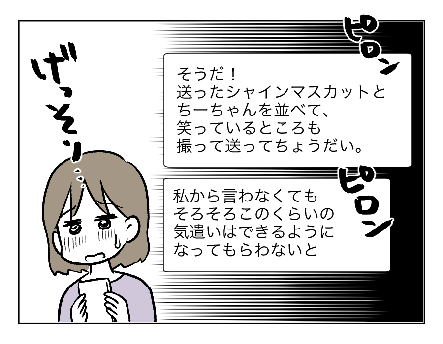 贈りもののお礼には_出力_037