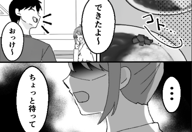 仕事終わりの妻に…夕食作りを“急かす”夫。しかし完成後⇒夫が夕食を持った瞬間…妻「ちょっと待って」