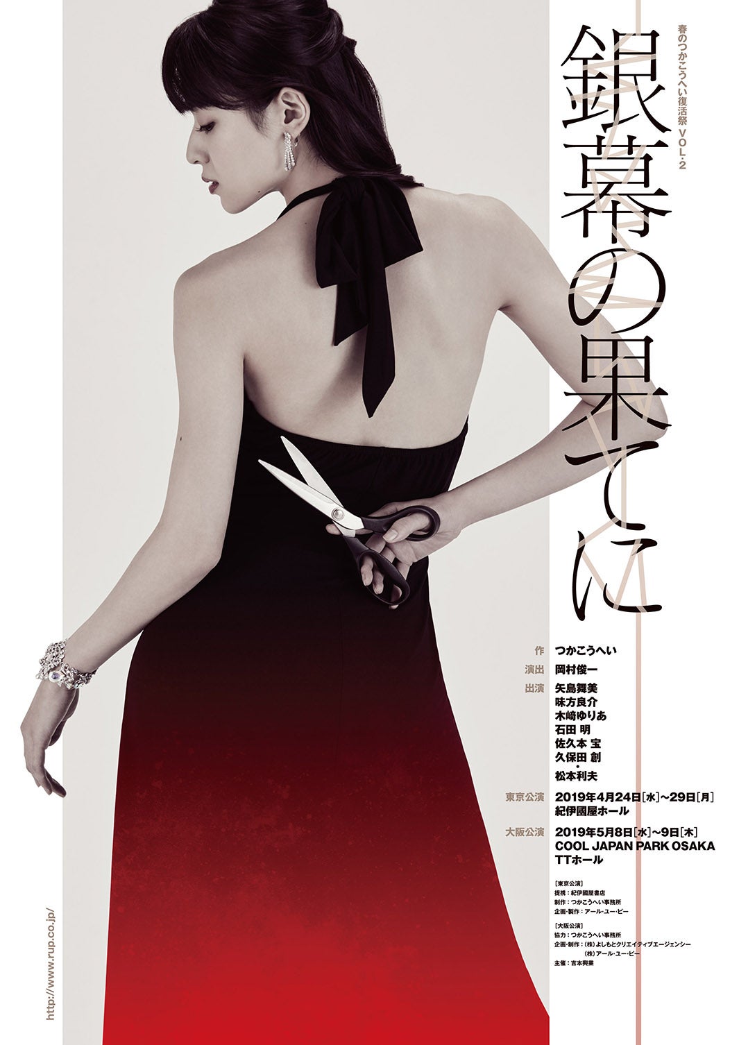 矢島舞美“17歳から60歳まで”女優の人生演じる＜銀幕の果てに＞