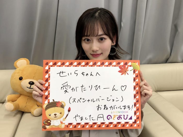 山下美月(提供写真)