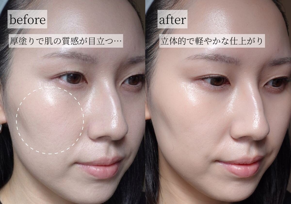 ファンデーション厚塗りの肌と薄づきで立体的に仕上げた肌の比較