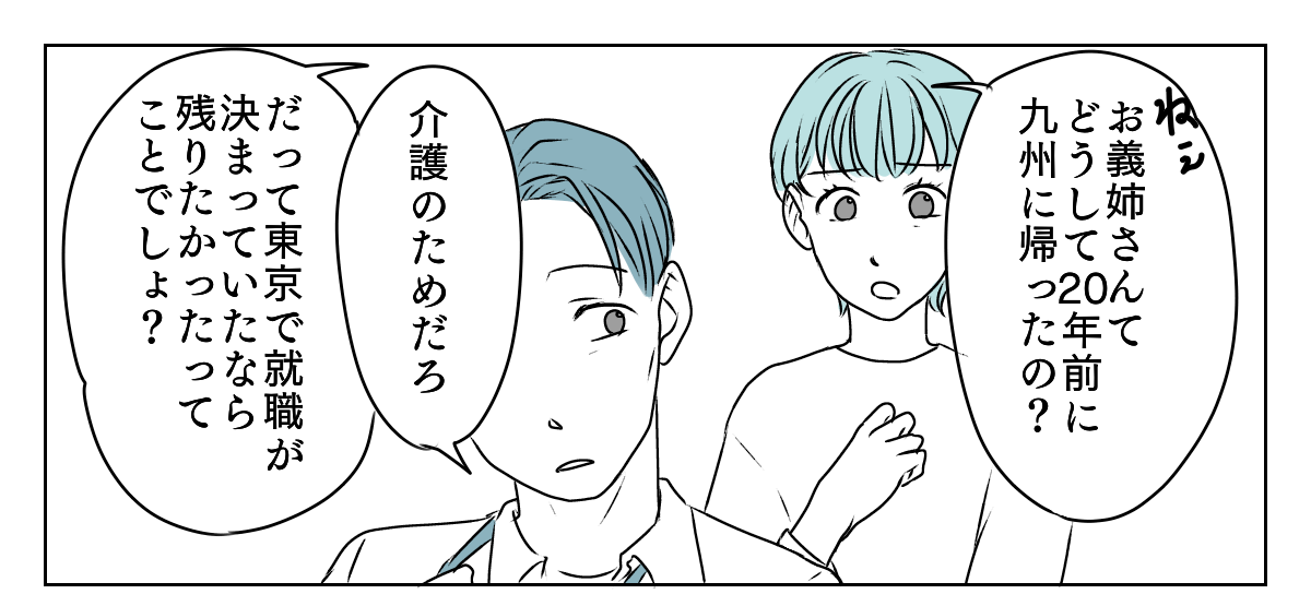 介護を代われ　4_1_1