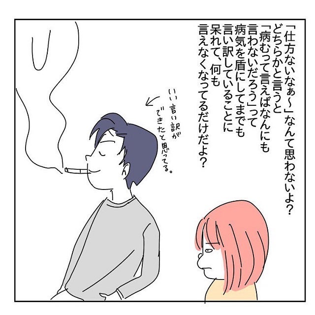 上手く言い訳したつもり タバコを止めない理由に呆れてしまい それ 本当 後編 モデルプレス 上手く言い訳したつもり タバコを止めない理由に呆れてしまい それ 本当 後編 モデルプレス