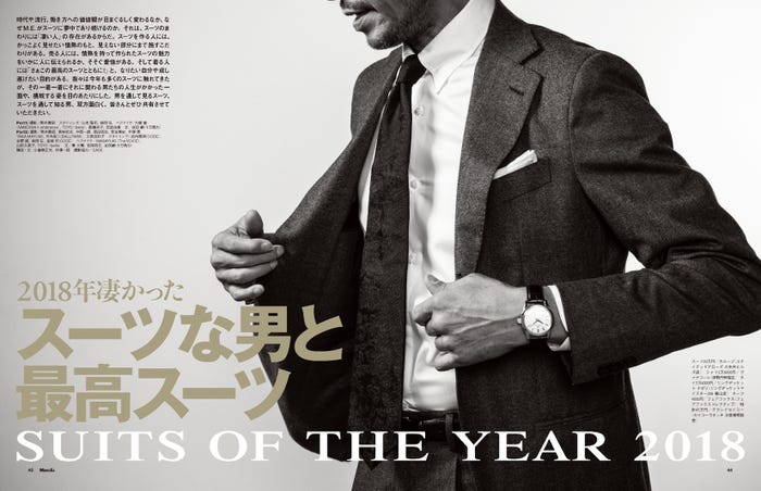 雑誌「MEN'S EX」12月号より(提供写真)