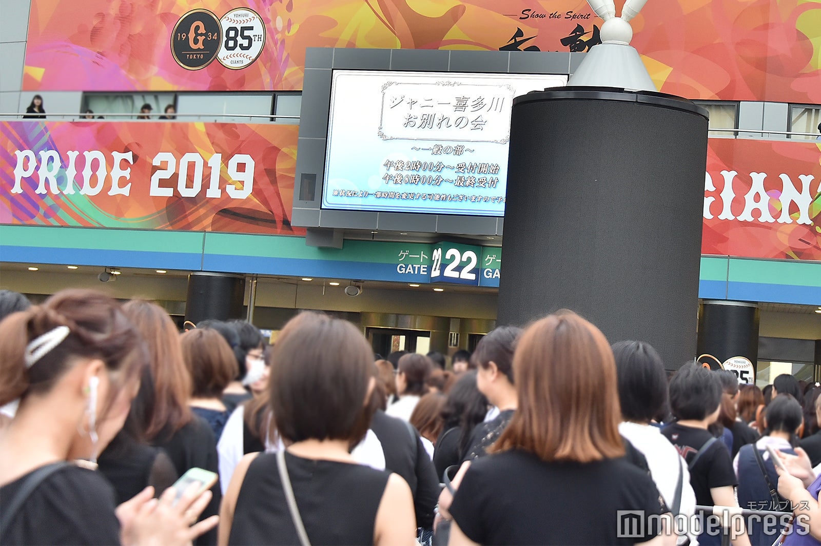 ジャニー喜多川さん「お別れの会」外の様子（C）モデルプレス