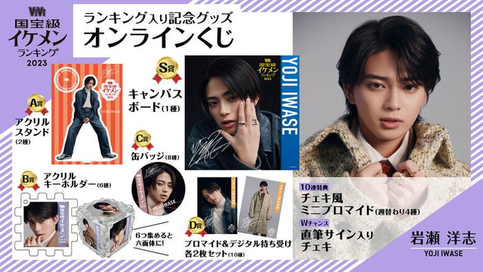 岩瀬洋志(画像提供:講談社)