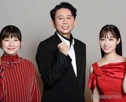 有吉弘行&橋本環奈、紅白司会を経て感じた変化 初挑戦・伊藤沙莉が“期待すること”とは【「第75回NHK紅白歌合戦」司会者インタビュー前編】