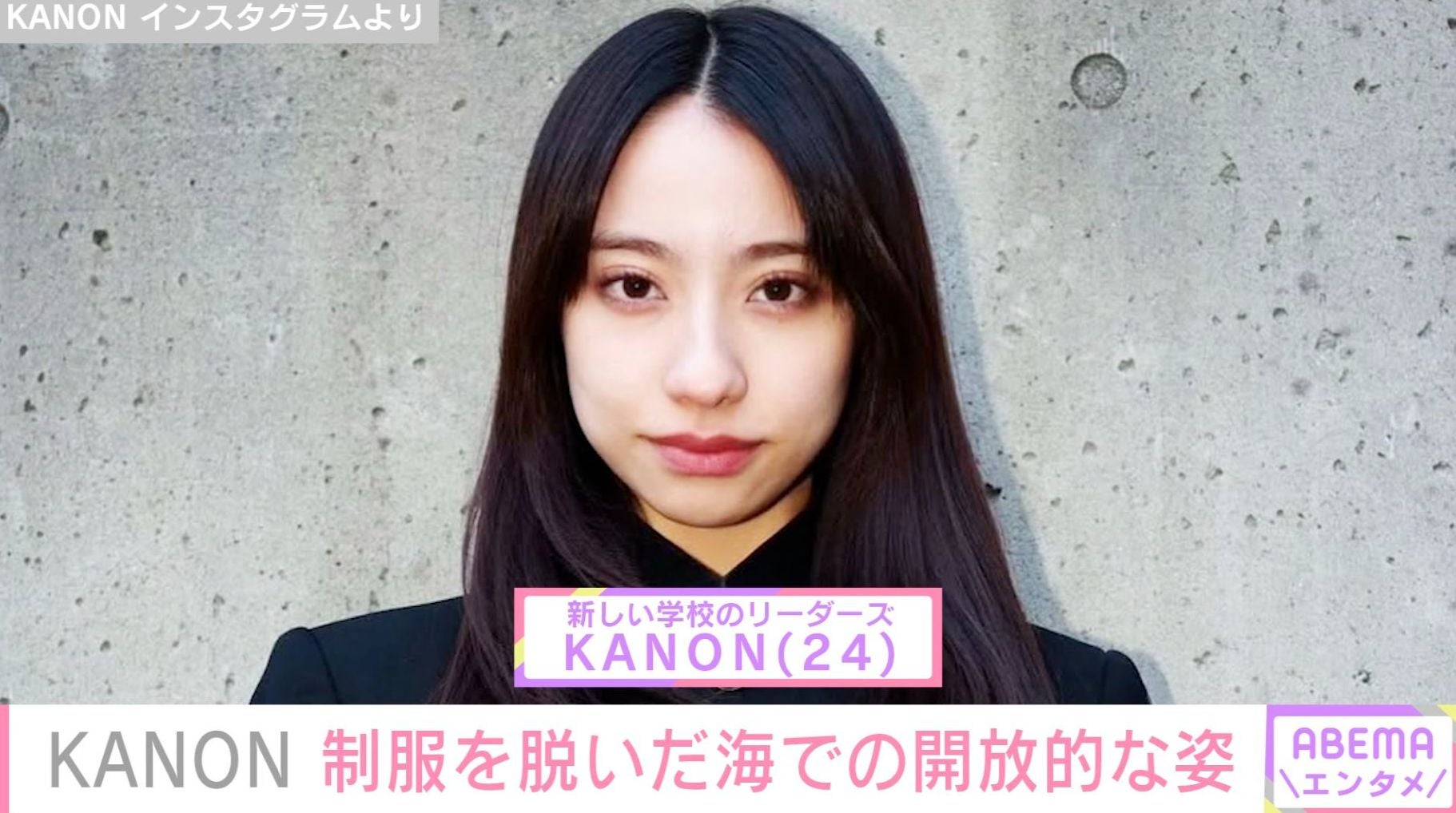 “別人級ショットが話題”新しい学校のリーダーズ・KANON、海をバックにした旅行中の姿に「超レア」「雰囲気が全然変わりますね」などの反響
