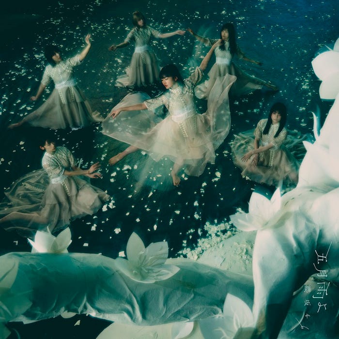 櫻坂46 4thシングル「五月雨よ」(4月6日発売)TYPE-D(提供写真)