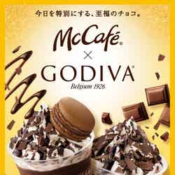 ゴディバ チョコレート フラッペ、ゴディバ チョコレート フラッペ &マカロン チョコレート／画像提供：日本マクドナルド