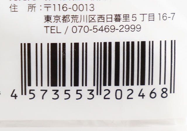 ひも付きコンパクト手さげポリ袋　LLサイズ　23枚入　JANコード