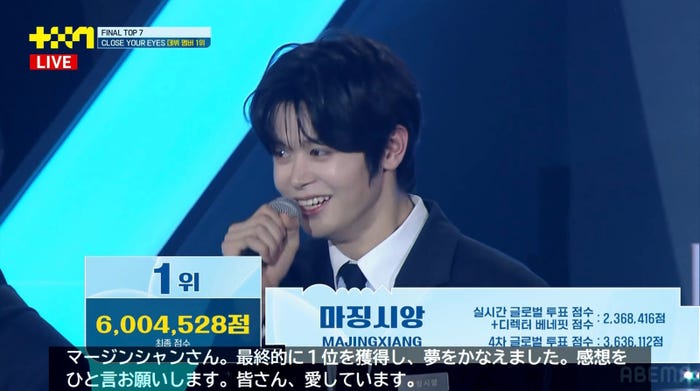 マージンシャン「PROJECT 7」最終話より