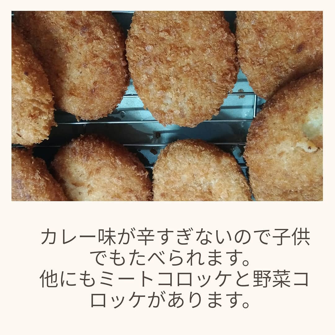 カレーコロッケ