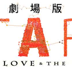 「劇場版 ATARU」ロゴ
