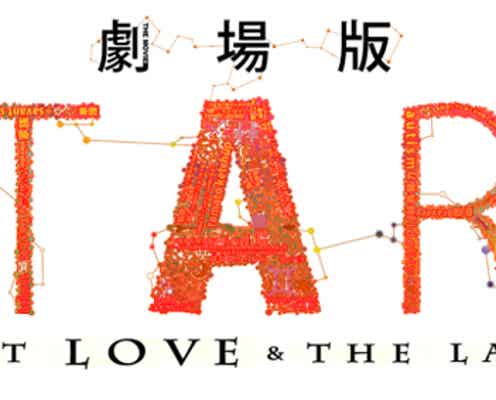 中居正広、19年ぶり全国ネットラジオパーソナリティに決定 「ATARU」とのコラボも