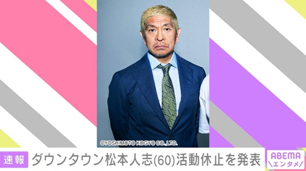 吉本興業芸人 ダウンタウン 松本人志生写真直筆サイン - タレント 