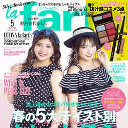 雑誌「la farfa（ラ・ファーファ）」5月号／表紙：もも、野呂佳代（画像提供：ぶんか社）