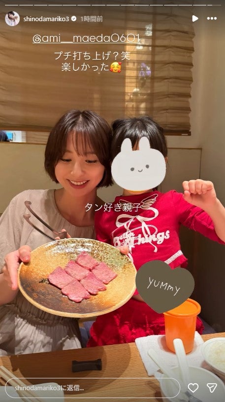 篠田麻里子Instagramストーリーズより