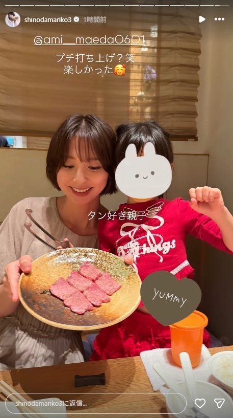 篠田麻里子Instagramストーリーズより