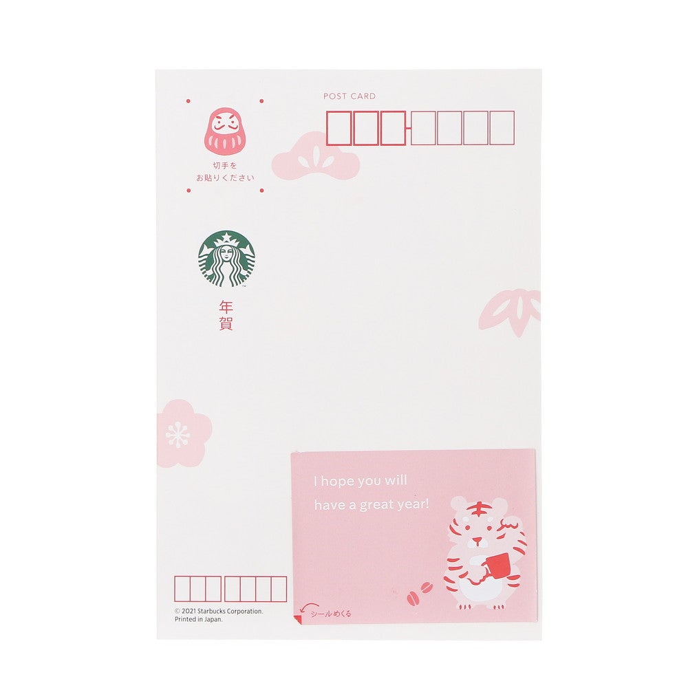 2022スターバックス年賀状3枚セット¥1,100／画像提供：スターバックス コーヒー ジャパン