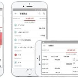 千葉銀行 紙通帳に手数料1100円 3月から導入 デジタルシフトへ モデルプレス