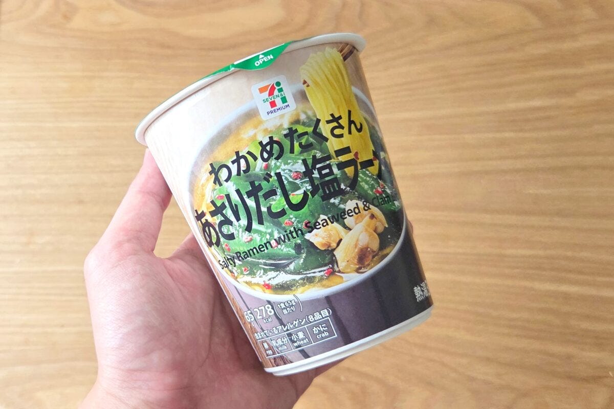 わかめたくさんあさりだし塩ラーメン