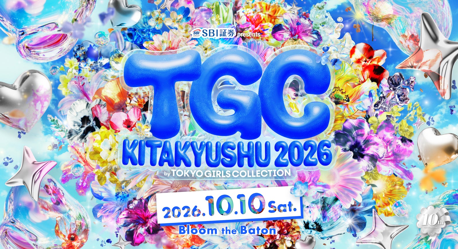 「TGC北九州2026」キービジュアル（提供写真）