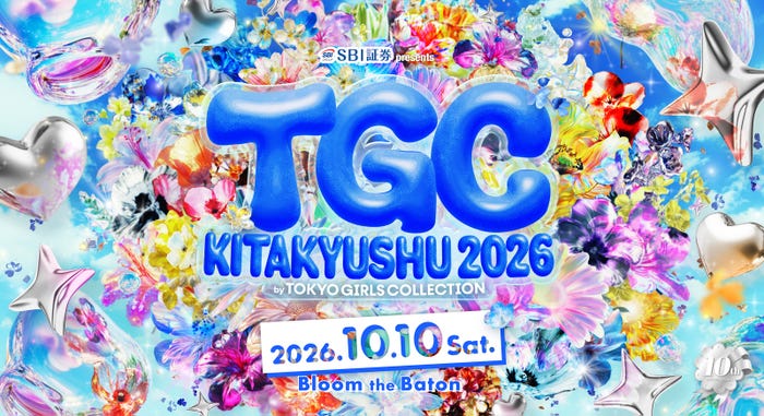 「TGC北九州2026」キービジュアル(提供写真)