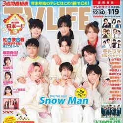 Snow Man（C）Fujisan Magazine Service Co., Ltd. All Rights Reserved.