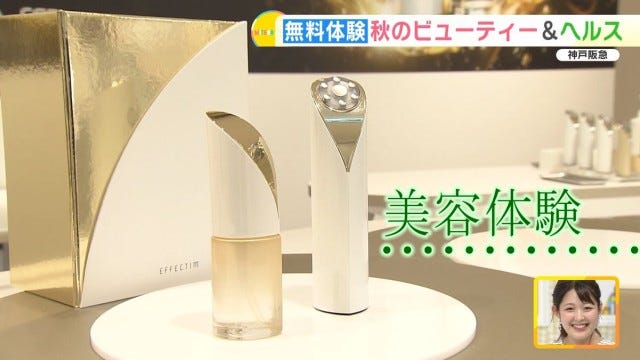 【神戸阪急がリニューアル】化粧品売り場も大幅拡大！無料でできる“ビューティー体験”