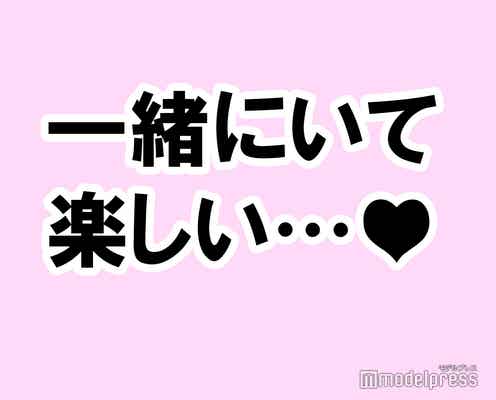 「一緒に居て楽しい」と思わせる演出方法は?【タメになる恋愛大喜利シリーズvol.24】