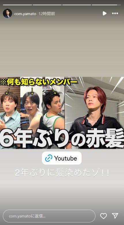 やまとInstagramストーリーズより