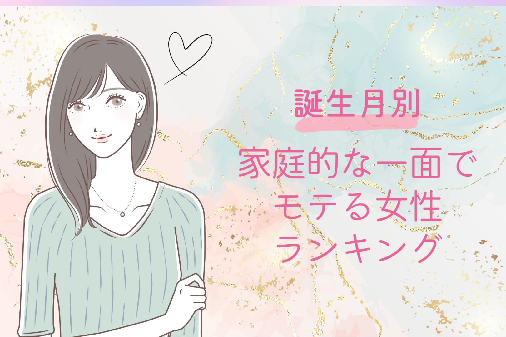 【誕生月別】料理の腕が光る♡家庭的な一面でモテる女性ランキング＜第４位〜第６位＞