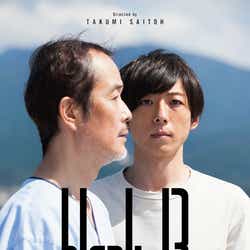 モデルプレス - 斎藤工、高橋一生とタッグの初の試みが“限定公開”へ