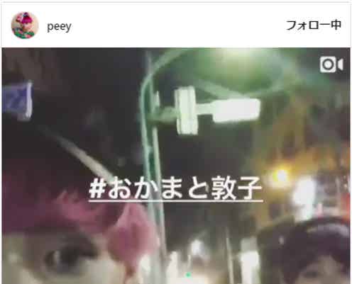 前田敦子&ぺえ、“シュール”な仲良し動画に反響「リピートしちゃう」「癒された」