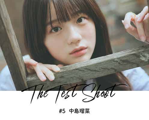 モデルプレス特別企画「The Test Shoot」vol.5 中島瑠菜 ――注目の若手女優を活写