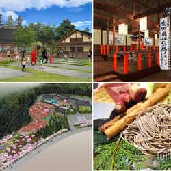 「忍野 しのびの里」イメージ/画像提供:富士急行