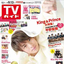 平野紫耀「TVガイド」関東版2019年9月13日号（C）Fujisan Magazine Service Co., Ltd. All Rights Reserved.