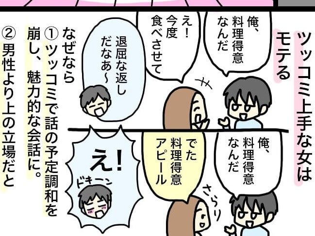 第12話