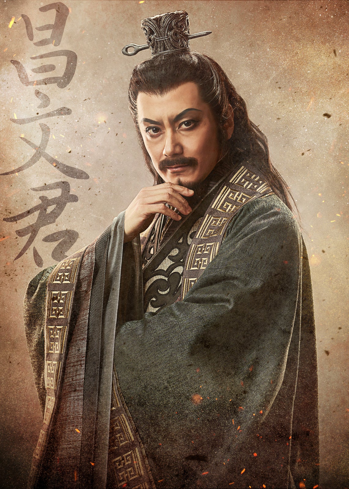 小西遼生 （C）原泰久／集英社