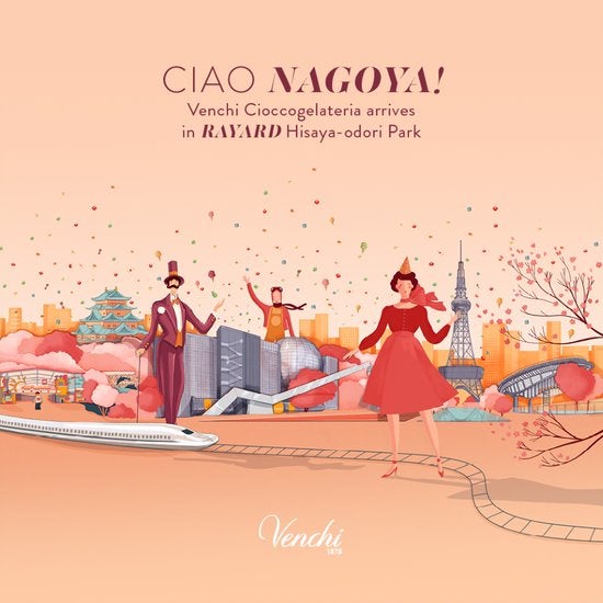 ヴェンキ 久屋大通公園店／画像提供：ヴェンキ・ジャパン