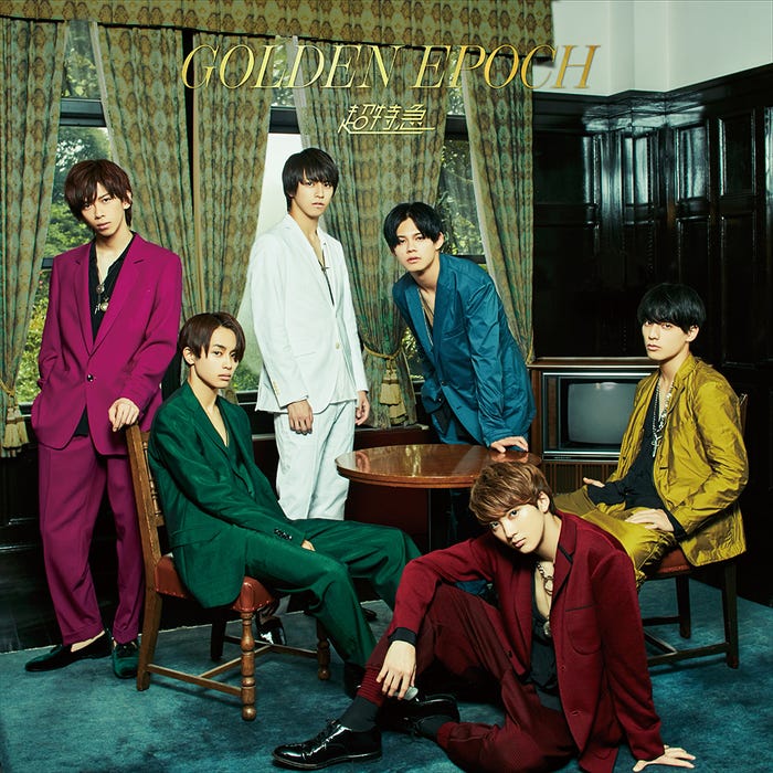 超特急3rdアルバム『GOLDEN EPOCH』通常盤(写真提供:SDR)