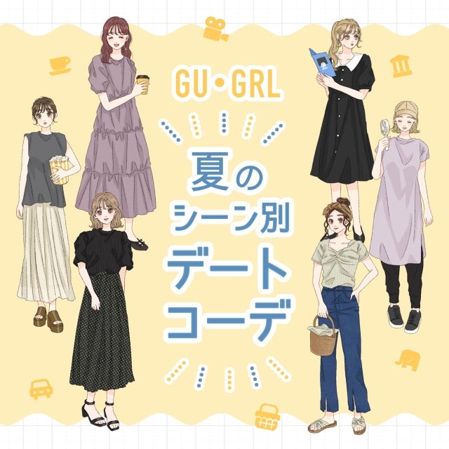 初デート ショップ 服 g.u