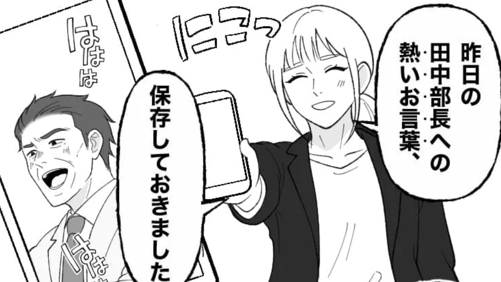 【まさかの展開】飲み会でお酒が飲めない後輩をフォロー。すると、アルハラ上司から【信じられない発言】をされて...！？